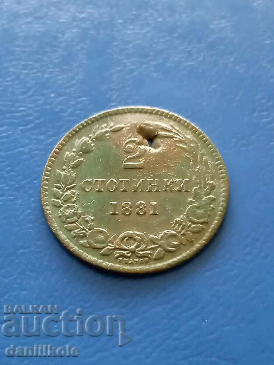 *$*Y*$* БЪЛГАРИЯ - 2 СТОТИНКИ 1881 ГОДИНА *$*Y*$* с цена € 19.00 | 37.16 лв.