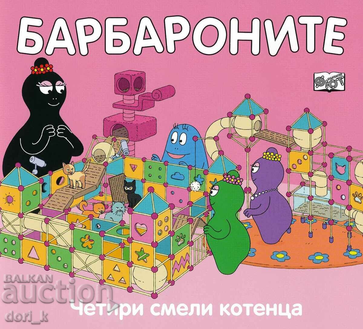 The Barbarians: Τέσσερα γενναία γατάκια The Barbarians: Τέσσερα γενναία γατάκια