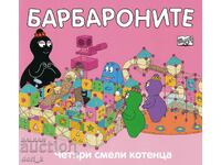 The Barbarians: Four brave kittens