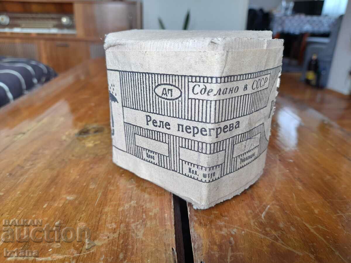 Old overheat relay RS 65 with price 25.00 BGN | € 12.78 Old overheat relay RS 65 with price 25.00 BGN | € 12.78