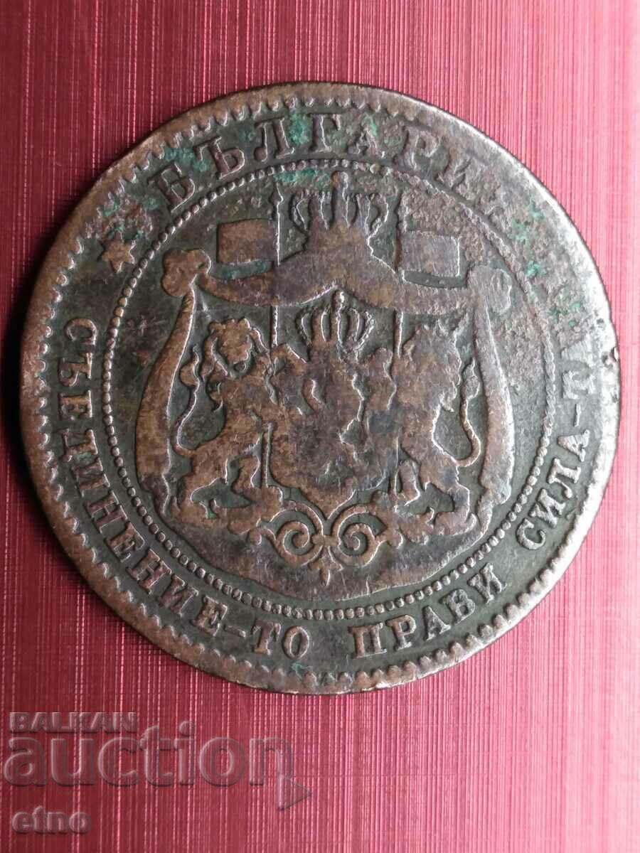 10 STOCKS 1881 with price 30.00 BGN | € 15.34 10 STOCKS 1881 with price 30.00 BGN | € 15.34