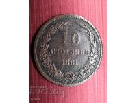 10 STOCKS 1881