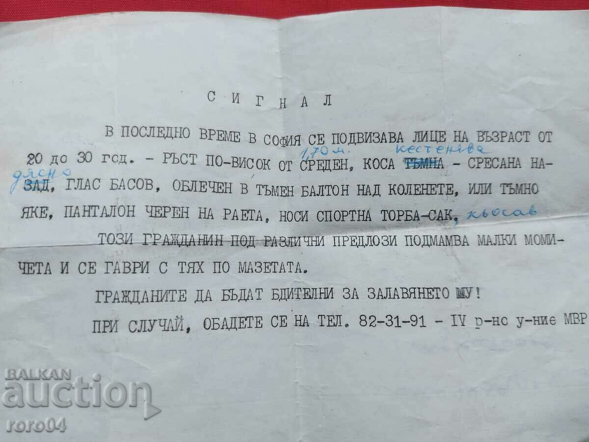 Δημοπρασία ΜΙΑ - ΣΗΜΑ - ΓΑΥΡΙ - ΥΠΟΓΕΙΟ Δημοπρασία ΜΙΑ - ΣΗΜΑ - ΓΑΥΡΙ - ΥΠΟΓΕΙΟ