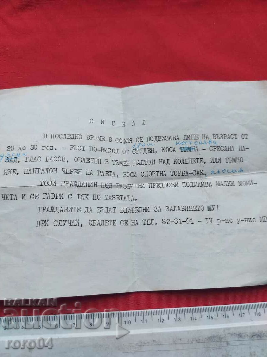 Παράδοση ΜΙΑ - ΣΗΜΑ - ΓΑΥΡΙ - ΥΠΟΓΕΙΟ Παράδοση ΜΙΑ - ΣΗΜΑ - ΓΑΥΡΙ - ΥΠΟΓΕΙΟ
