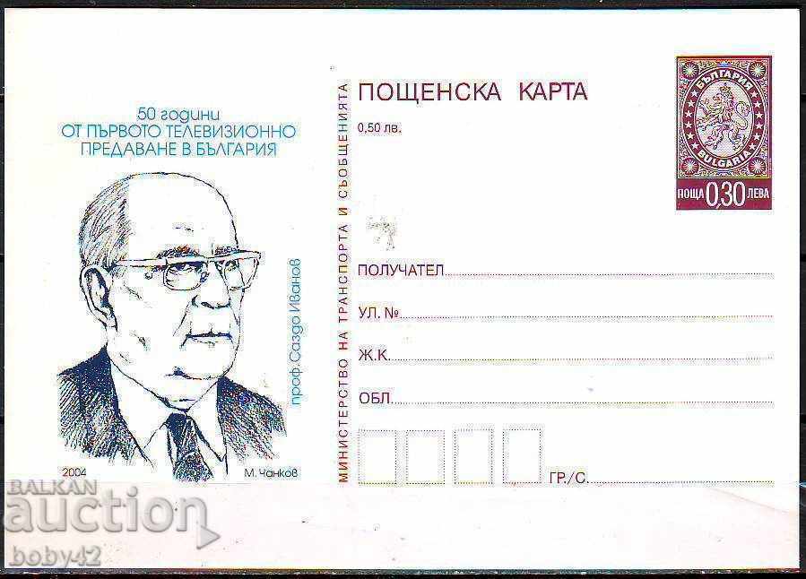 КБФ 330 50 Г. Българска телевизия, проф. СаздоИванов