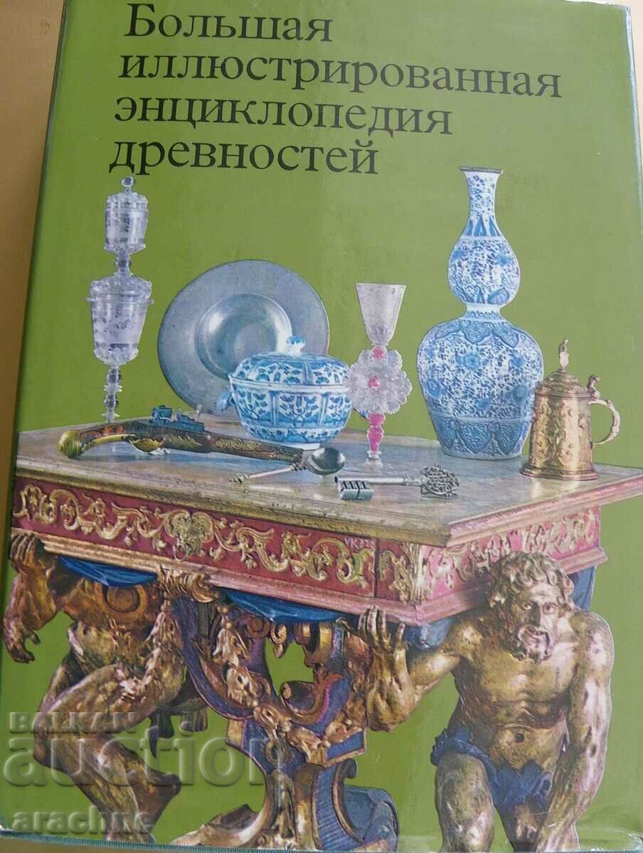 Large illustrated encyclopedia of antiquities