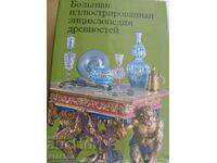Large illustrated encyclopedia of antiquities