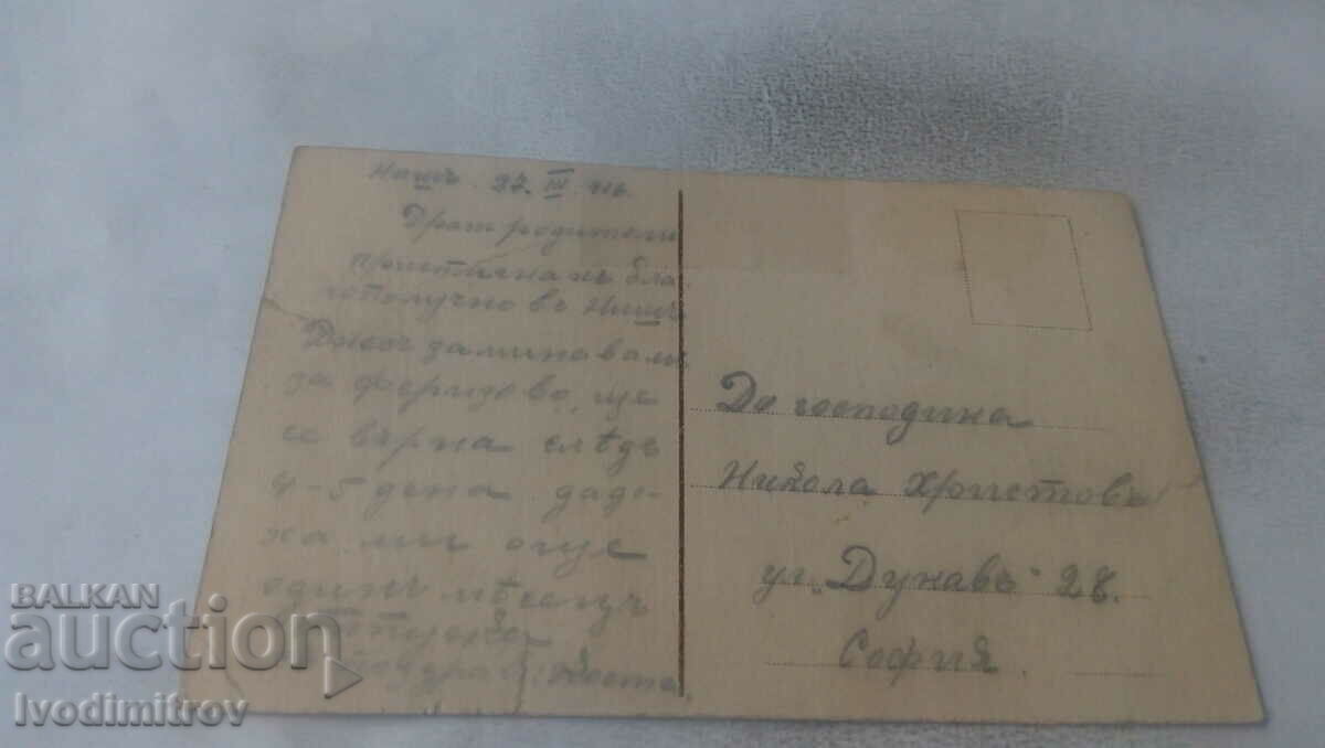 П К Nisch Grose Eiserne Brucke mit Zitadelle 1916 with price 4.65 BGN | € 2.38 П К Nisch Grose Eiserne Brucke mit Zitadelle 1916 with price 4.65 BGN | € 2.38