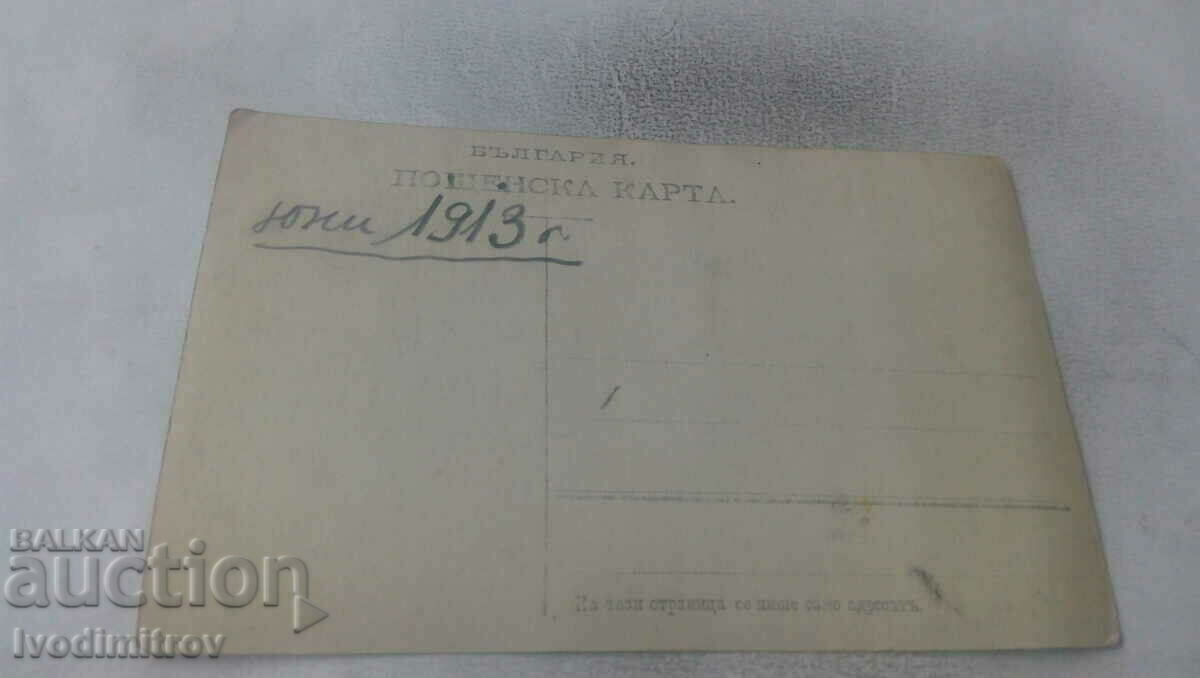 Photo Soldier in uniform from the 1913 Balkan War with price 5.85 BGN | € 2.99 Photo Soldier in uniform from the 1913 Balkan War with price 5.85 BGN | € 2.99