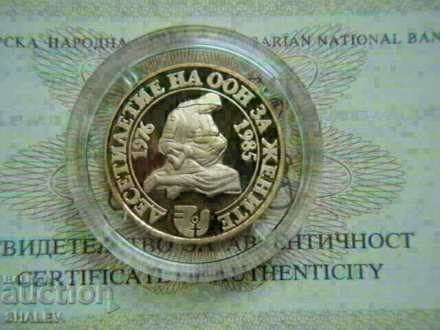 Auction BGN 100 1984 "UN Decade for Women" (gold) Auction BGN 100 1984 "UN Decade for Women" (gold)