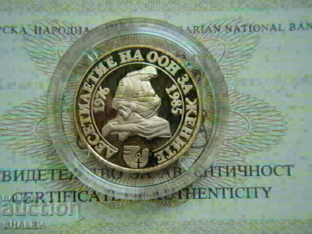 Licitație 100 BGN 1984 „Deceniul ONU pentru femei” (aur)