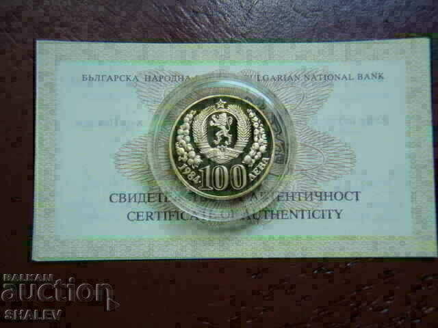 Livrarea 100 BGN 1984 „Deceniul ONU pentru femei” (aur)