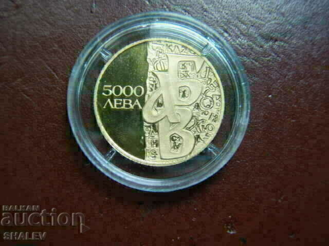 Auction 5000 BGN 1993 "ECU - Slavic letters" - Proof (gold) Auction 5000 BGN 1993 "ECU - Slavic letters" - Proof (gold)