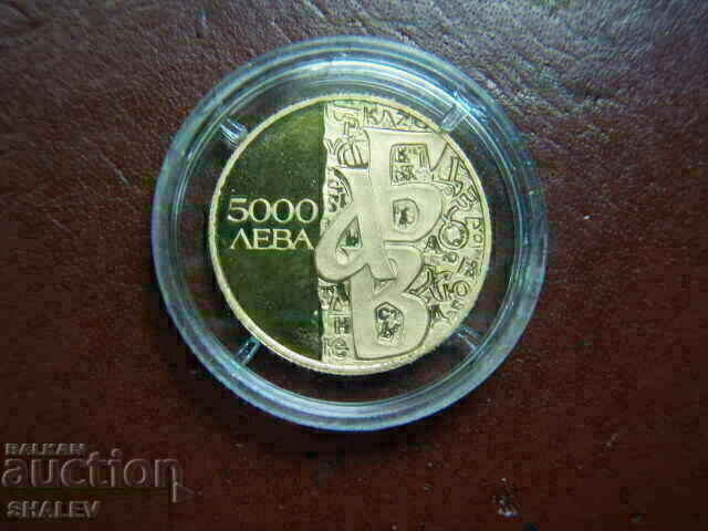 Delivery of 5000 BGN 1993 "ECU - Slavic letters" - Proof (gold) Delivery of 5000 BGN 1993 "ECU - Slavic letters" - Proof (gold)