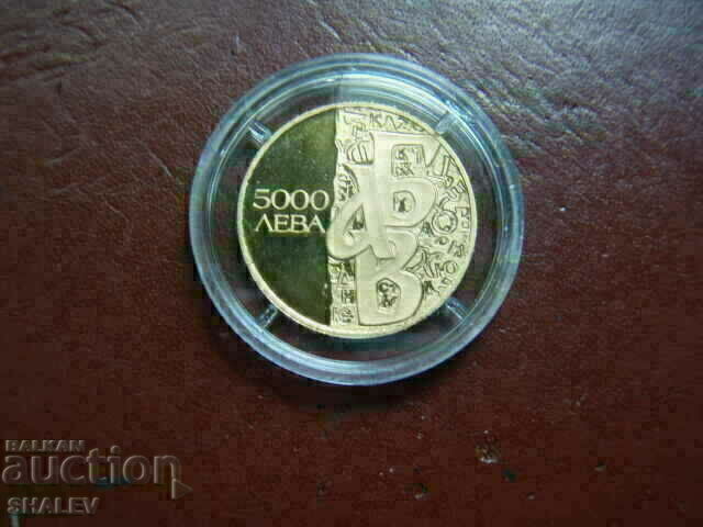 5000 BGN 1993 "ECU - Slavic letters" - Proof (gold) 5000 BGN 1993 "ECU - Slavic letters" - Proof (gold)