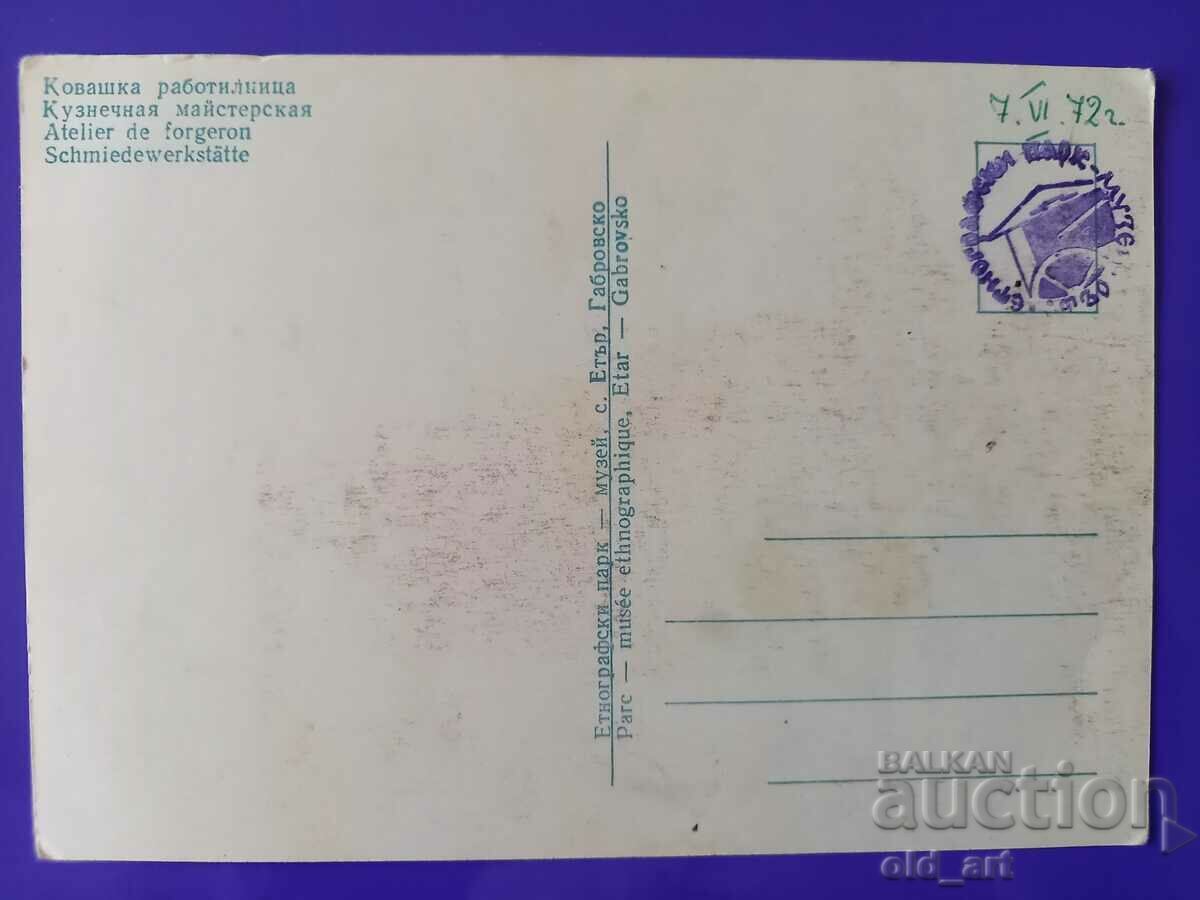 Καρτ ποστάλ - ΑΕΚ Ετάρα με τιμή 0.80 BGN | € 0.41 Καρτ ποστάλ - ΑΕΚ Ετάρα με τιμή 0.80 BGN | € 0.41