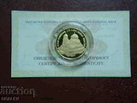 10.000 BGN 1994 "St. Alexander Nevsky" - Proof (χρυσός)