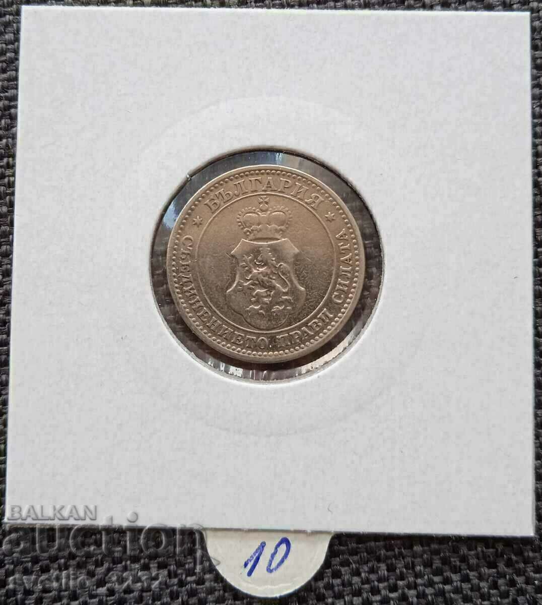 10 стотинки 1906 с цена 10.00 лв. | € 5.11