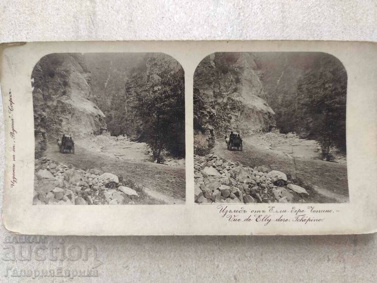 old photo with price 10.00 BGN | € 5.11 old photo with price 10.00 BGN | € 5.11