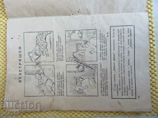 Licitație Revista SĂNĂTATEA COPIILOR - cartea 8 - 1946/1947.