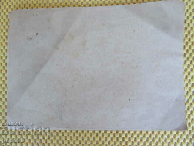 ACCOUNT FOR REQUIRING MONEY OF SOLDIERS - before 1944/1 / with price 2.00 BGN | € 1.02