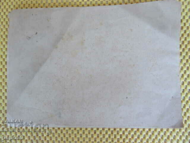 CONT PENTRU CEREREA BANI DE SOLDAȚI - înainte de 1944/1 / cu preț € 1.00 | 1.96 BGN