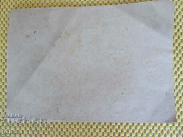 CONT PENTRU CEREREA BANI DE SOLDAȚI - înainte de 1944/2 / cu preț € 1.00 | 1.96 BGN