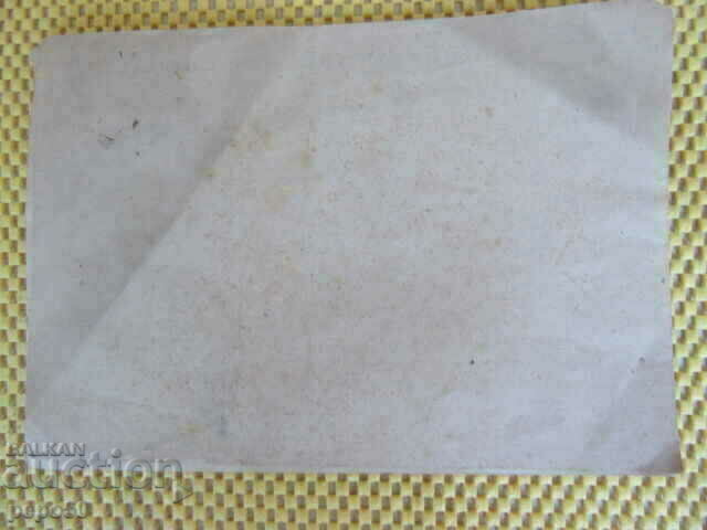 ACCOUNT FOR REQUIRING MONEY OF SOLDIERS - before 1944/3 / with price € 1.00 | 1.96 BGN