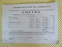 ACCOUNT FOR REQUIRING MONEY OF SOLDIERS - before 1944/3 /