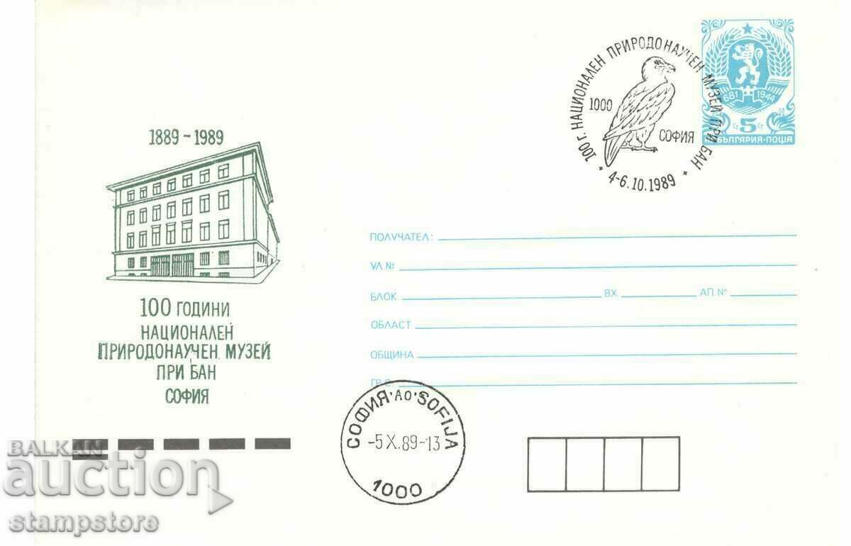 Geanta poștală 100 g Muzeul Național de Istorie Naturală la Academia Bulgară de Științe