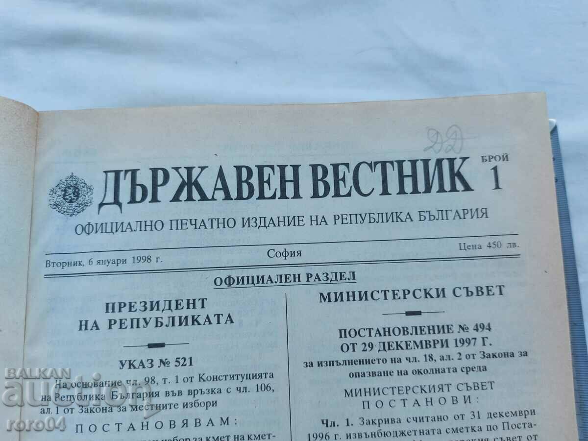 STATE GAZETTE - 1998 with price 40.50 BGN | € 20.71 STATE GAZETTE - 1998 with price 40.50 BGN | € 20.71