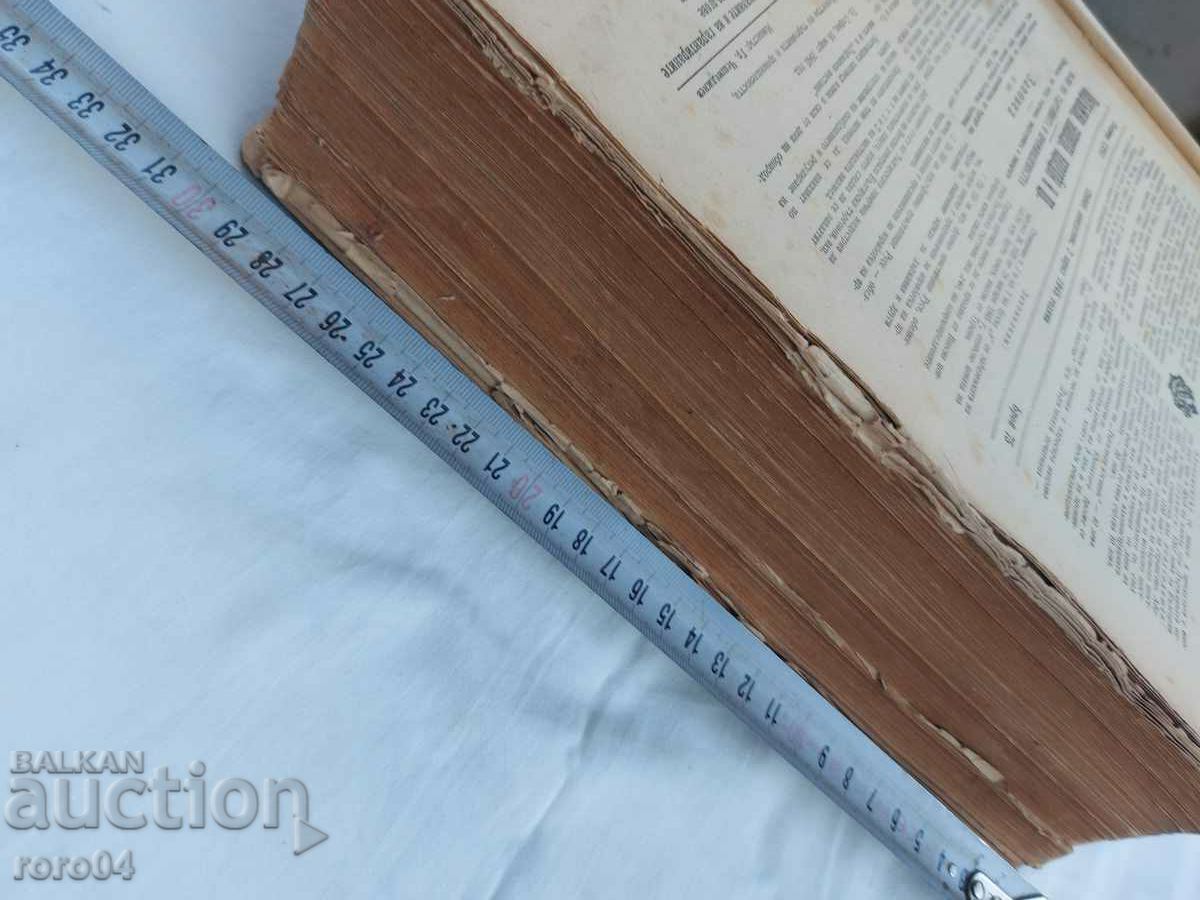 STATE GAZETTE - 1945 with price 85.50 BGN | € 43.72 STATE GAZETTE - 1945 with price 85.50 BGN | € 43.72