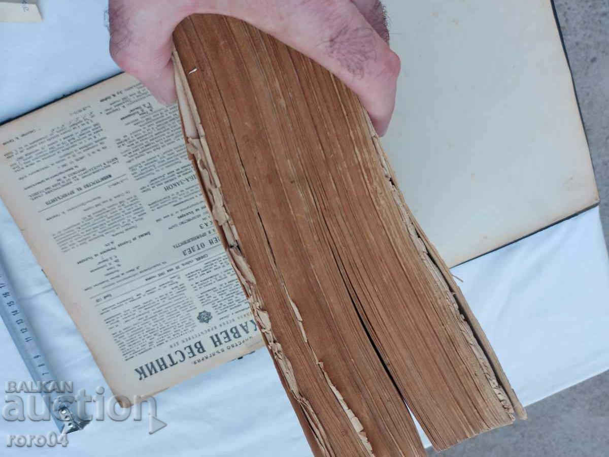 STATE GAZETTE - 1945 - 5 STATE GAZETTE - 1945 - 5