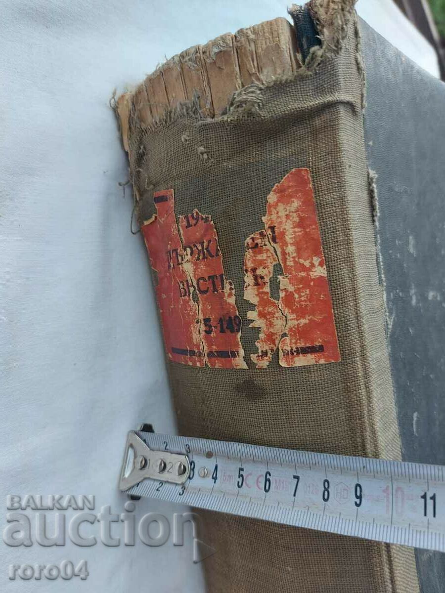 MONITORUL STATULUI - 1945 - 6