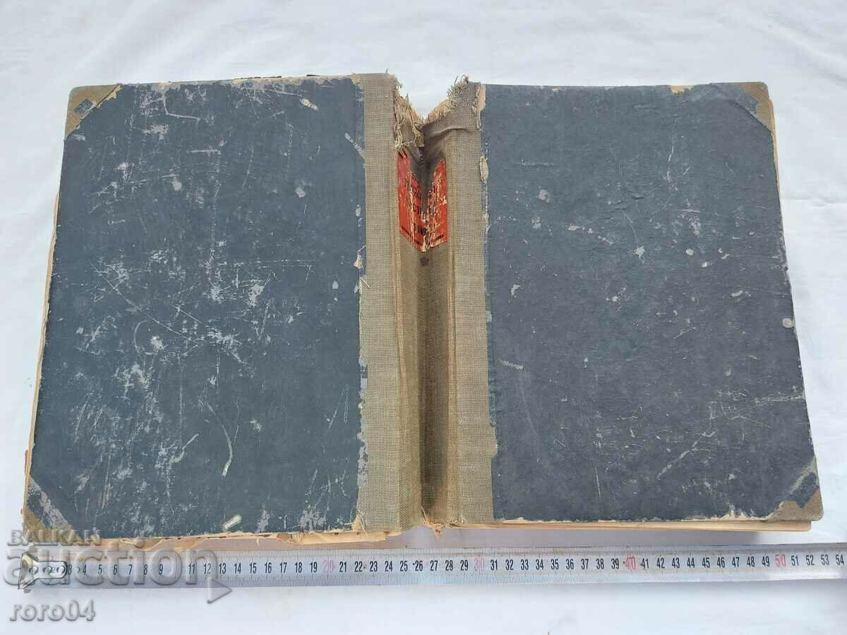 STATE GAZETTE - 1945 - 7 STATE GAZETTE - 1945 - 7