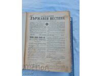 ΕΦΗΜΕΡΙΔΑ - 1945