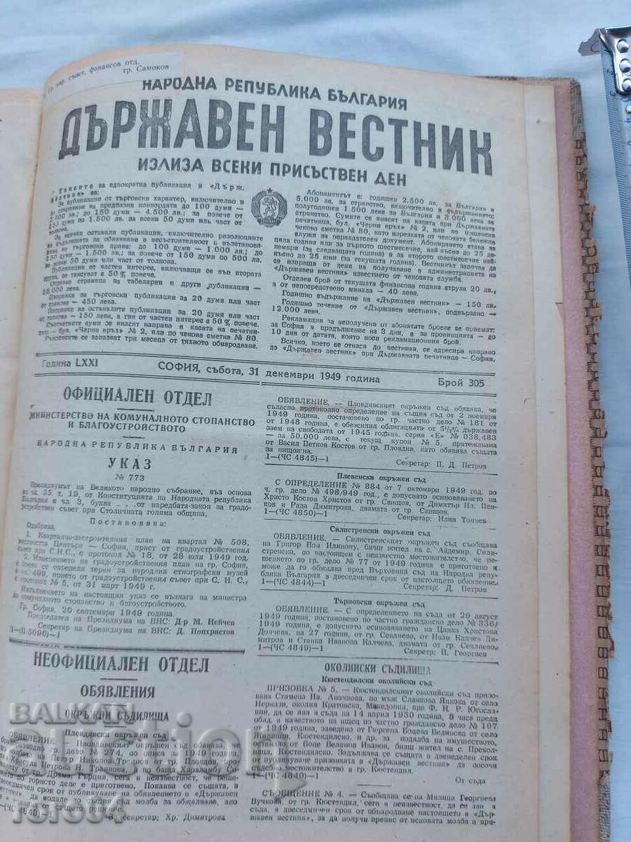 Auction  STATE GAZETTE - 1949