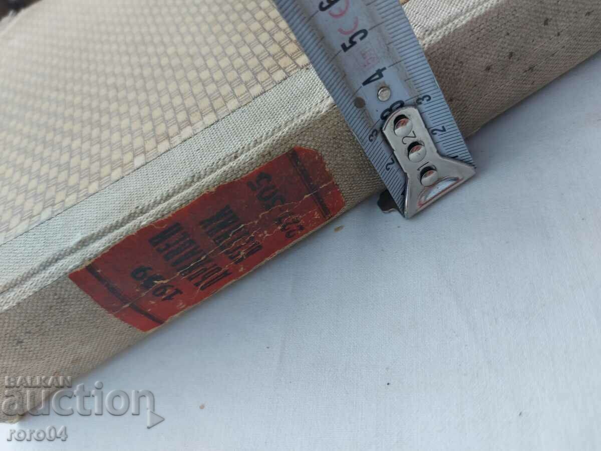 STATE GAZETTE - 1949 - 5