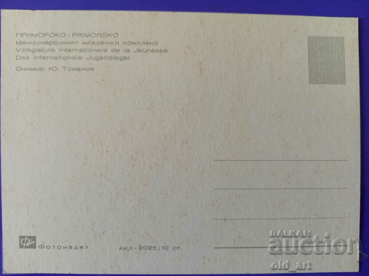 Postcard - Primorsko Resort with price 1.00 BGN | € 0.51