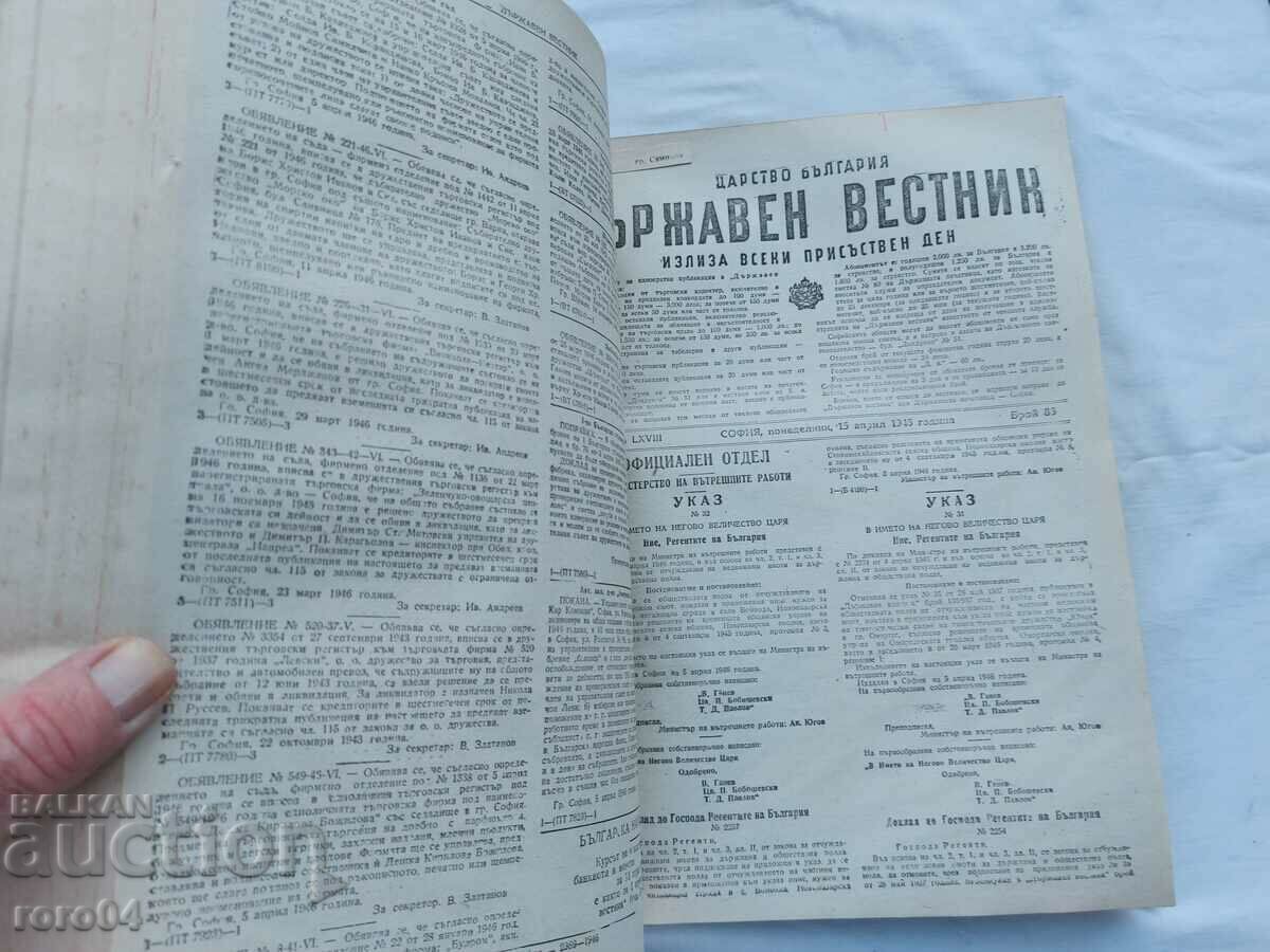 Auction STATE GAZETTE - 1946 Auction STATE GAZETTE - 1946