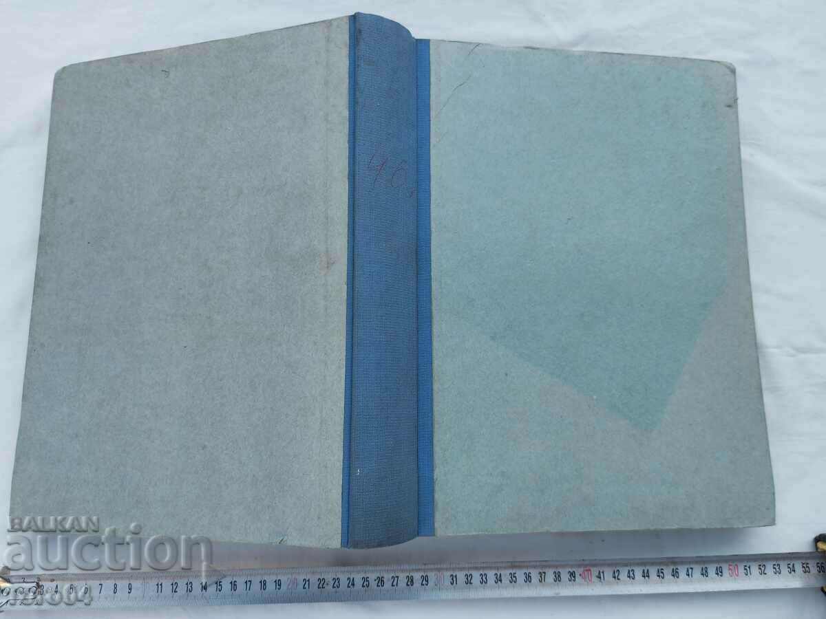 STATE GAZETTE - 1946 - 5 STATE GAZETTE - 1946 - 5