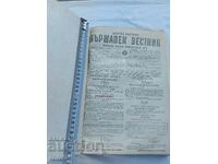 STATE GAZETTE - 1946