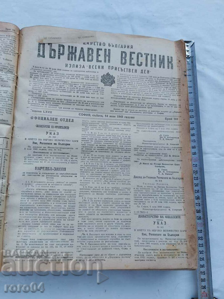 Auction STATE GAZETTE - 1945 Auction STATE GAZETTE - 1945