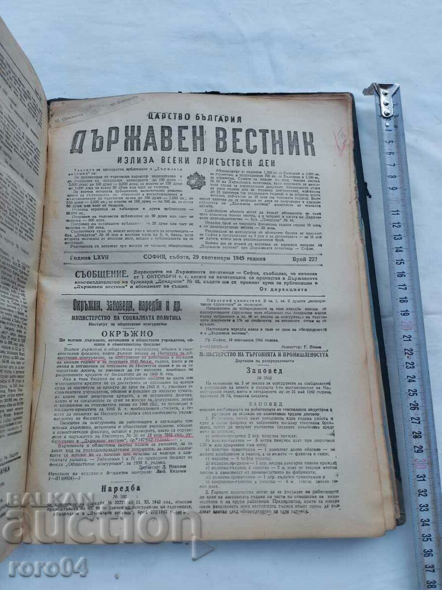 Delivery of STATE GAZETTE - 1945 Delivery of STATE GAZETTE - 1945