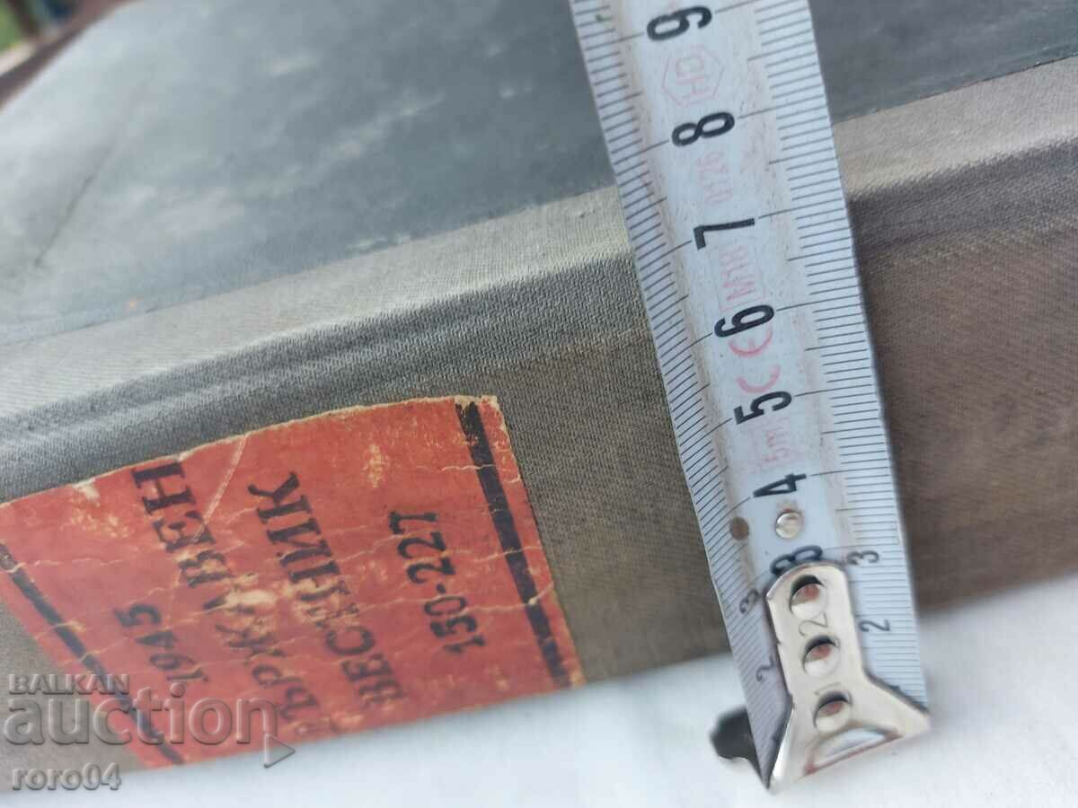 STATE GAZETTE - 1945 - 6 STATE GAZETTE - 1945 - 6