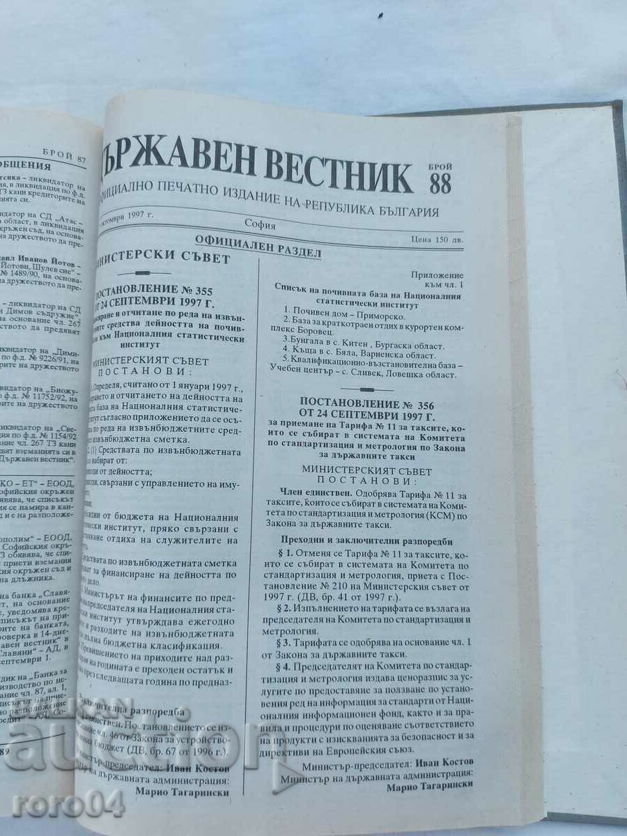 Licitație MONITORUL STATULUI - 1997