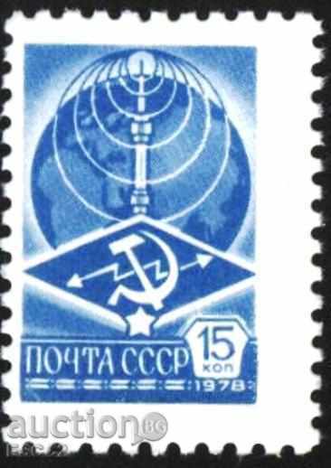 Pure Brand Regular Radio Communications 1978 from the USSR