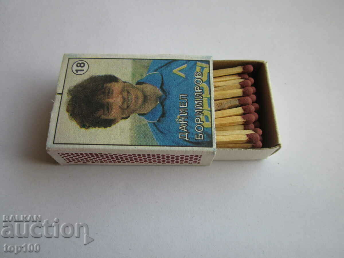 Δημοπρασία ΑΓΩΝΑΣ ΝΤΑΝΙΕΛ ΜΠΟΡΙΜΙΡΟΦ !!!