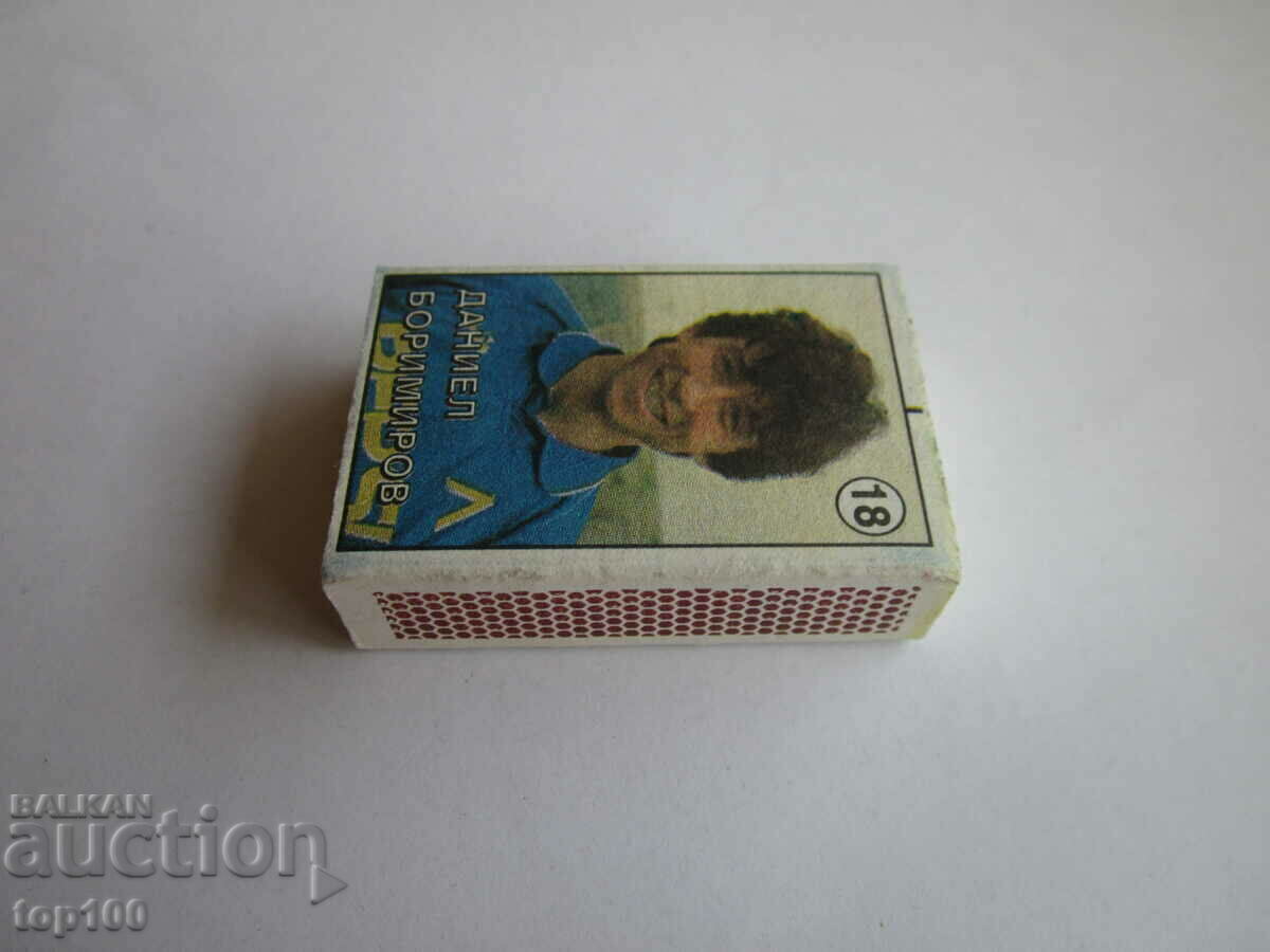 ΑΓΩΝΑΣ ΝΤΑΝΙΕΛ ΜΠΟΡΙΜΙΡΟΦ !!!