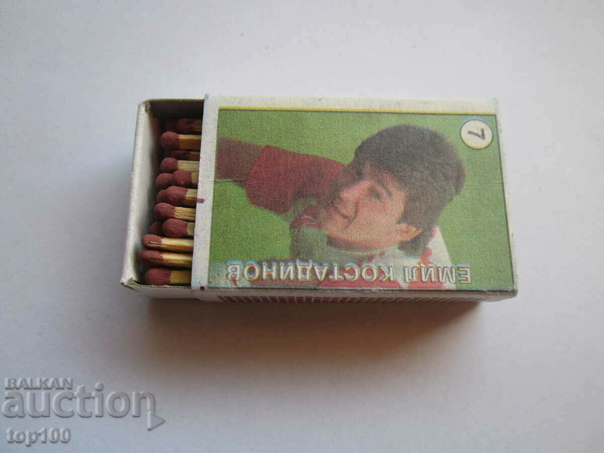 Licitație MAT EMIL KOSTADINOV !!!